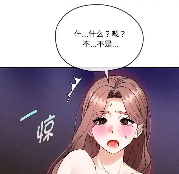 难以克制的欲望 难以克制的欲望-难以克制的欲望 第34话 第104页