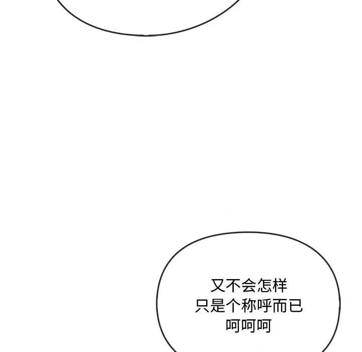 难以克制的欲望 难以克制的欲望-难以克制的欲望 第34话 第106页