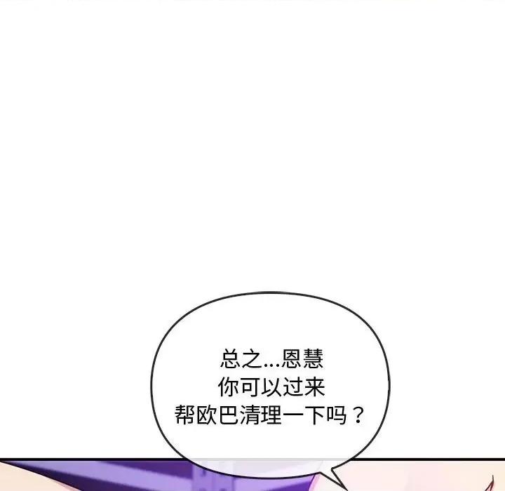 难以克制的欲望 难以克制的欲望-难以克制的欲望 第34话 第108页