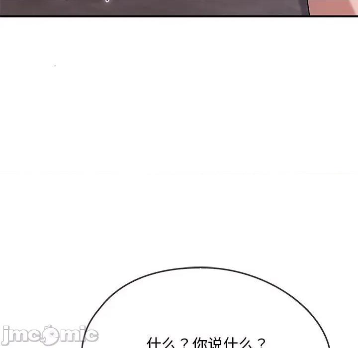 难以克制的欲望 难以克制的欲望-难以克制的欲望 第34话 第110页