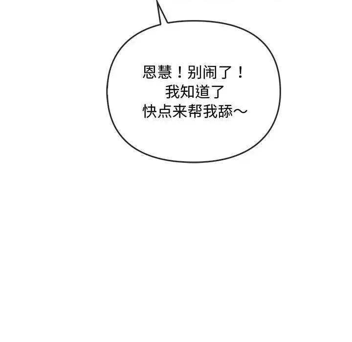 难以克制的欲望 难以克制的欲望-难以克制的欲望 第34话 第113页