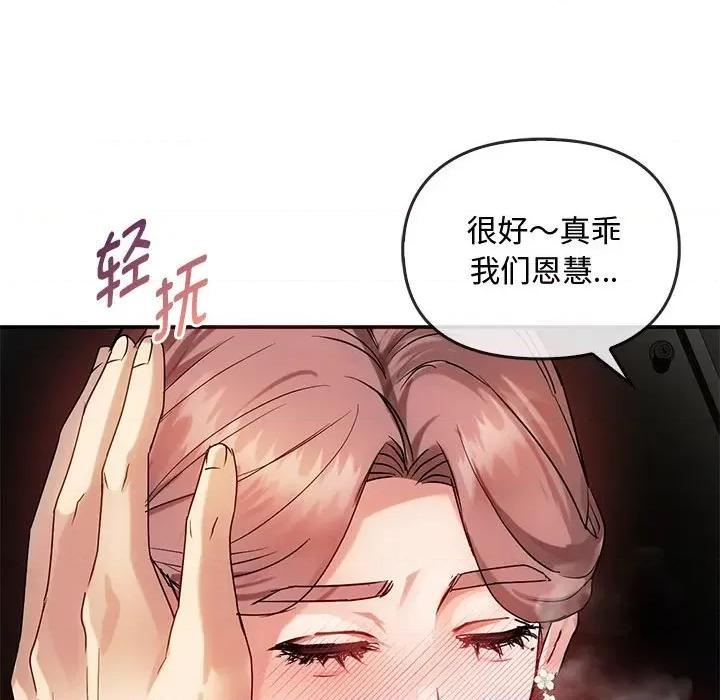 难以克制的欲望 难以克制的欲望-难以克制的欲望 第34话 第117页