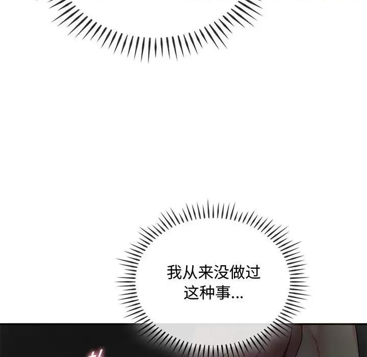 难以克制的欲望 难以克制的欲望-难以克制的欲望 第34话 第119页