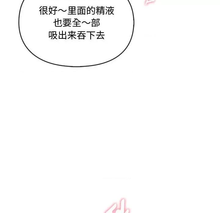 难以克制的欲望 难以克制的欲望-难以克制的欲望 第34话 第121页