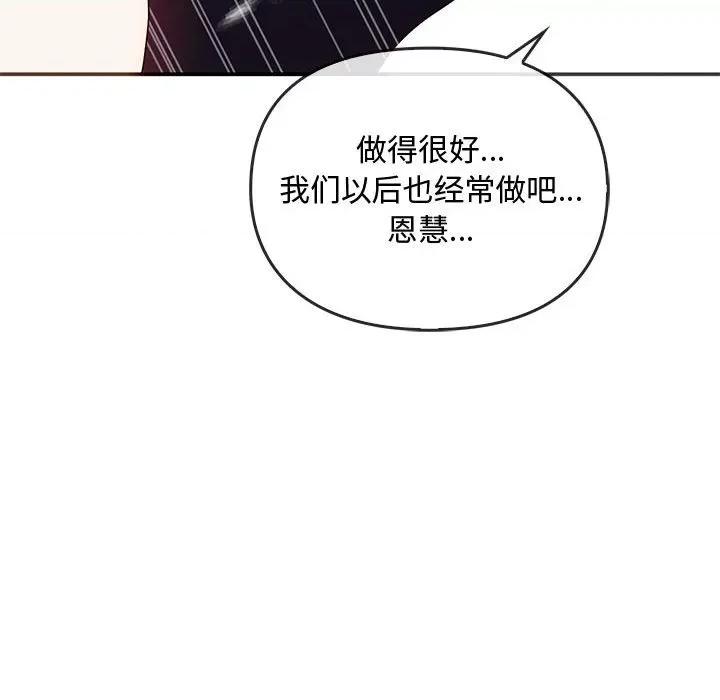 难以克制的欲望 难以克制的欲望-难以克制的欲望 第34话 第123页