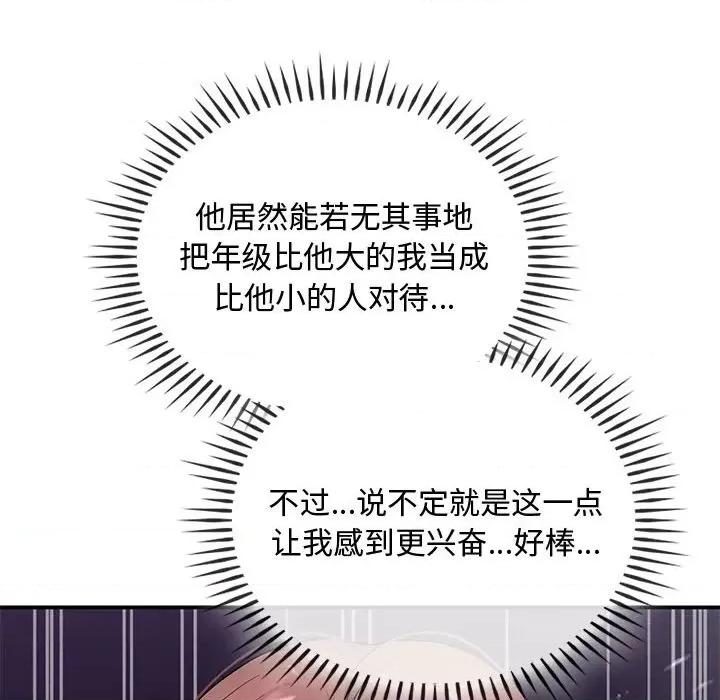 难以克制的欲望 难以克制的欲望-难以克制的欲望 第34话 第124页
