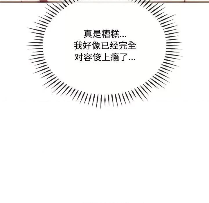 难以克制的欲望 难以克制的欲望-难以克制的欲望 第34话 第126页