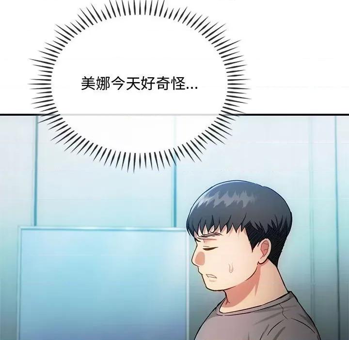 难以克制的欲望 难以克制的欲望-难以克制的欲望 第34话 第131页