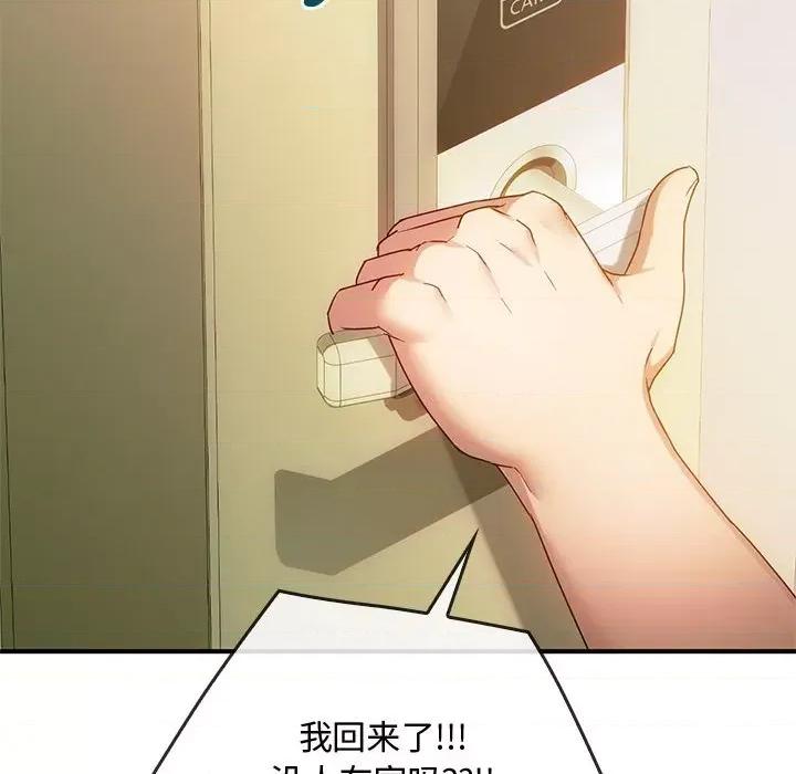 难以克制的欲望 难以克制的欲望-难以克制的欲望 第34话 第134页