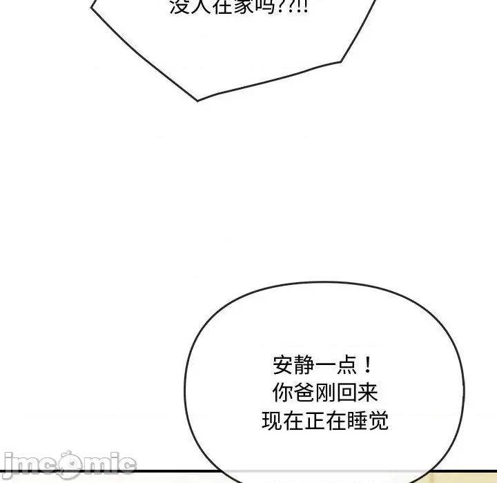 难以克制的欲望 难以克制的欲望-难以克制的欲望 第34话 第135页