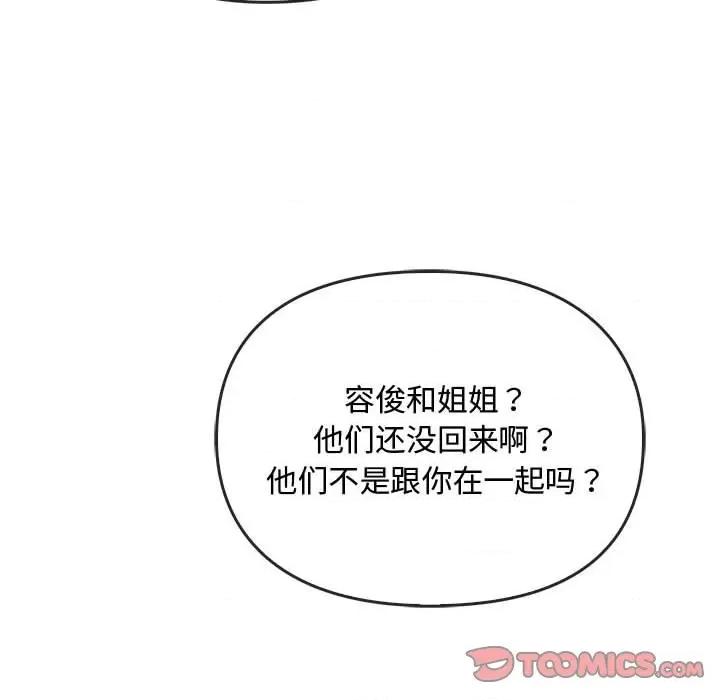 难以克制的欲望 难以克制的欲望-难以克制的欲望 第34话 第138页