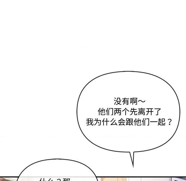 难以克制的欲望 难以克制的欲望-难以克制的欲望 第34话 第139页