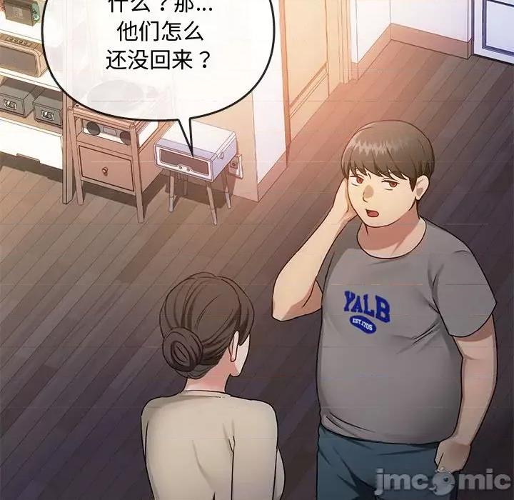 难以克制的欲望 难以克制的欲望-难以克制的欲望 第34话 第140页
