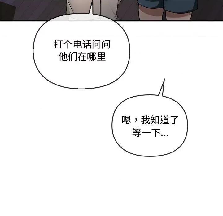 难以克制的欲望 难以克制的欲望-难以克制的欲望 第34话 第141页