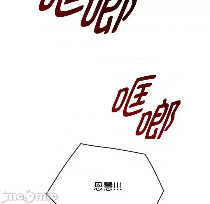 难以克制的欲望 难以克制的欲望-难以克制的欲望 第34话 第150页