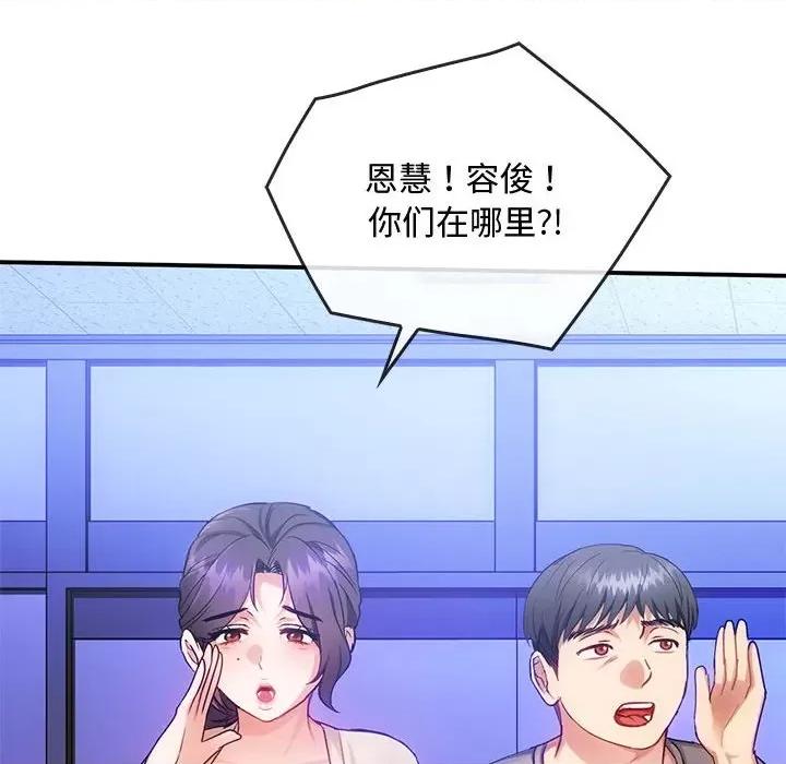 难以克制的欲望 难以克制的欲望-难以克制的欲望 第34话 第153页