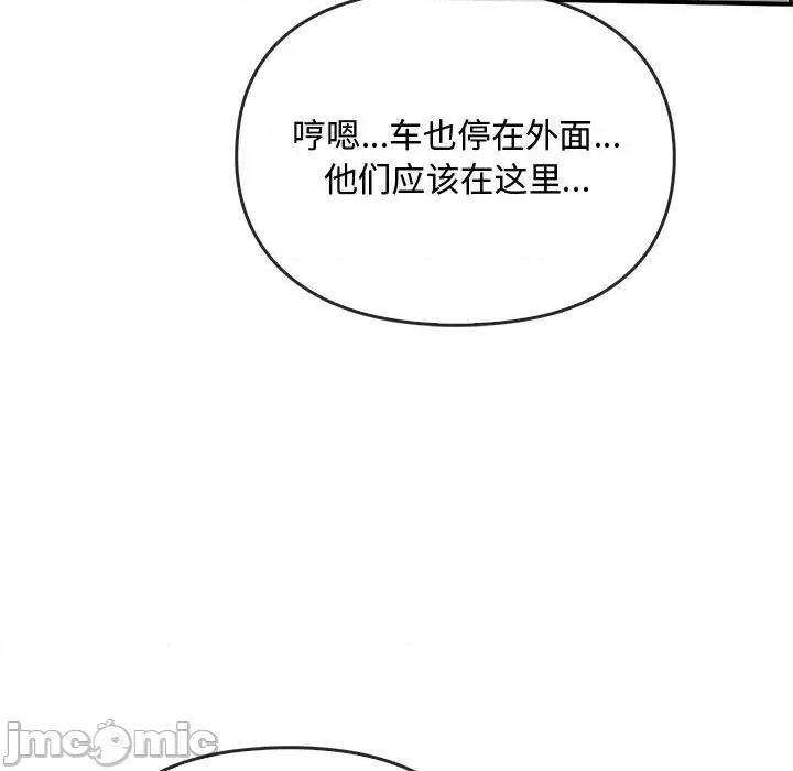 难以克制的欲望 难以克制的欲望-难以克制的欲望 第34话 第155页