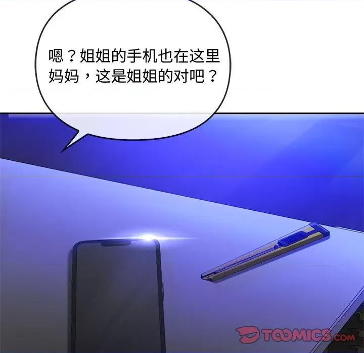 难以克制的欲望 难以克制的欲望-难以克制的欲望 第34话 第156页