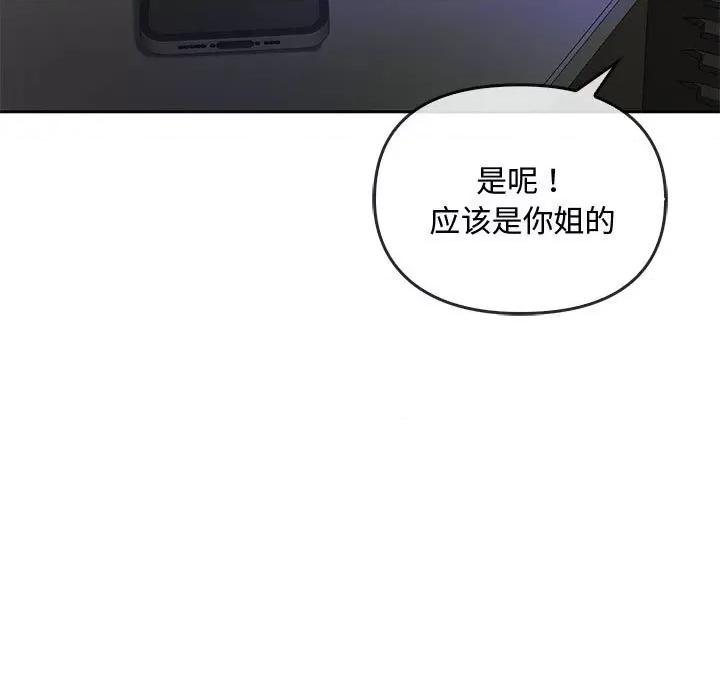 难以克制的欲望 难以克制的欲望-难以克制的欲望 第34话 第157页