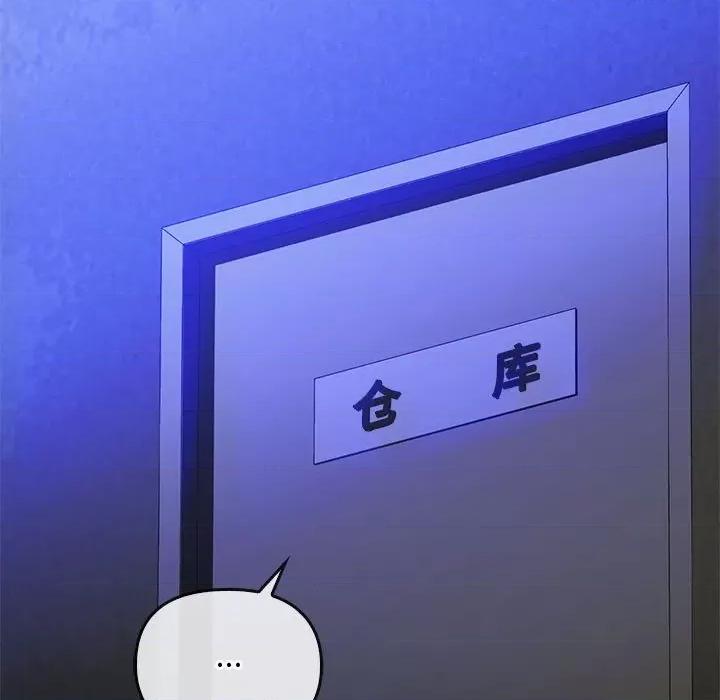 难以克制的欲望 难以克制的欲望-难以克制的欲望 第34话 第159页