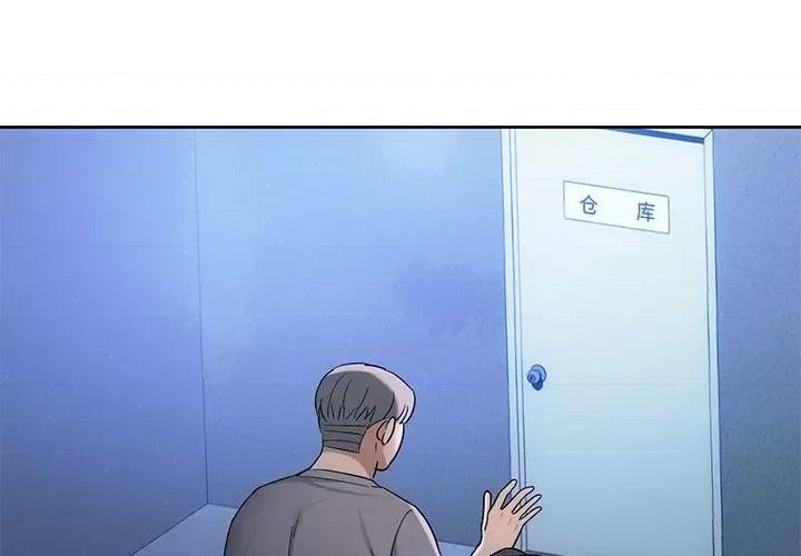 难以克制的欲望 难以克制的欲望-难以克制的欲望 第35话 第4页