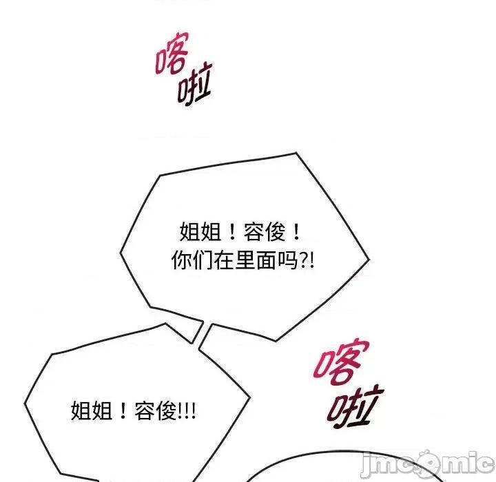 难以克制的欲望 难以克制的欲望-难以克制的欲望 第35话 第10页