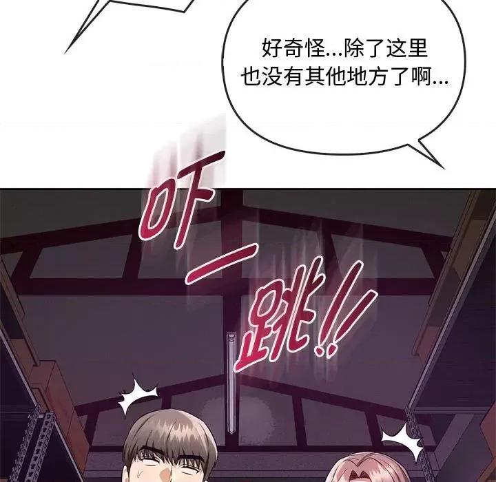 难以克制的欲望 难以克制的欲望-难以克制的欲望 第35话 第11页