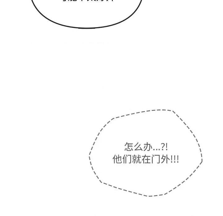 难以克制的欲望 难以克制的欲望-难以克制的欲望 第35话 第13页