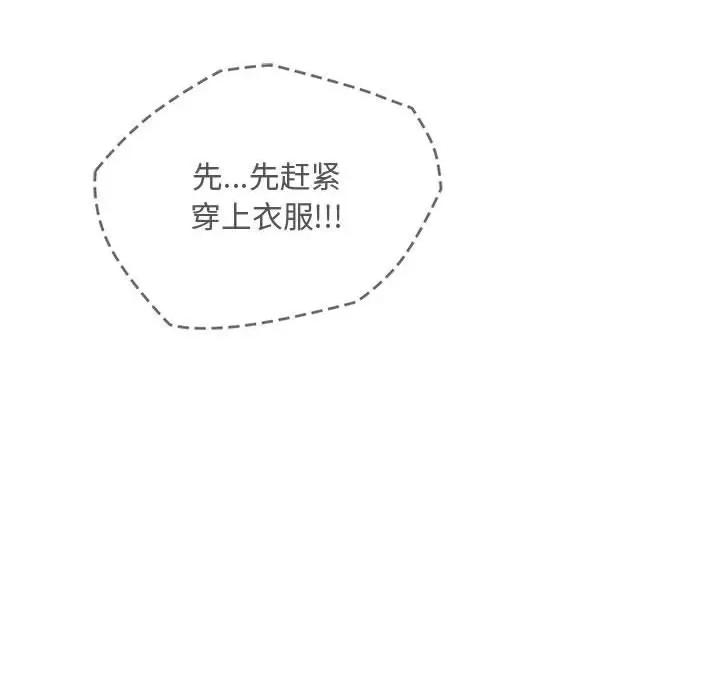 难以克制的欲望 难以克制的欲望-难以克制的欲望 第35话 第14页