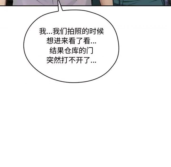 难以克制的欲望 难以克制的欲望-难以克制的欲望 第35话 第28页