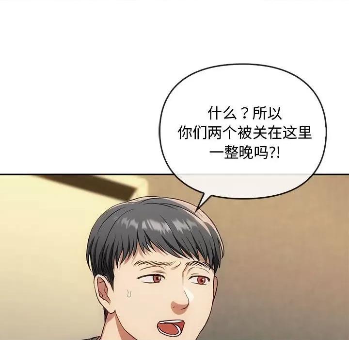难以克制的欲望 难以克制的欲望-难以克制的欲望 第35话 第29页