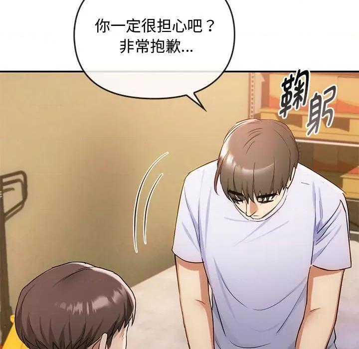 难以克制的欲望 难以克制的欲望-难以克制的欲望 第35话 第43页