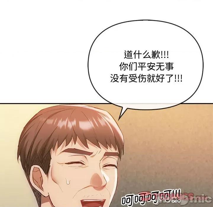 难以克制的欲望 难以克制的欲望-难以克制的欲望 第35话 第45页
