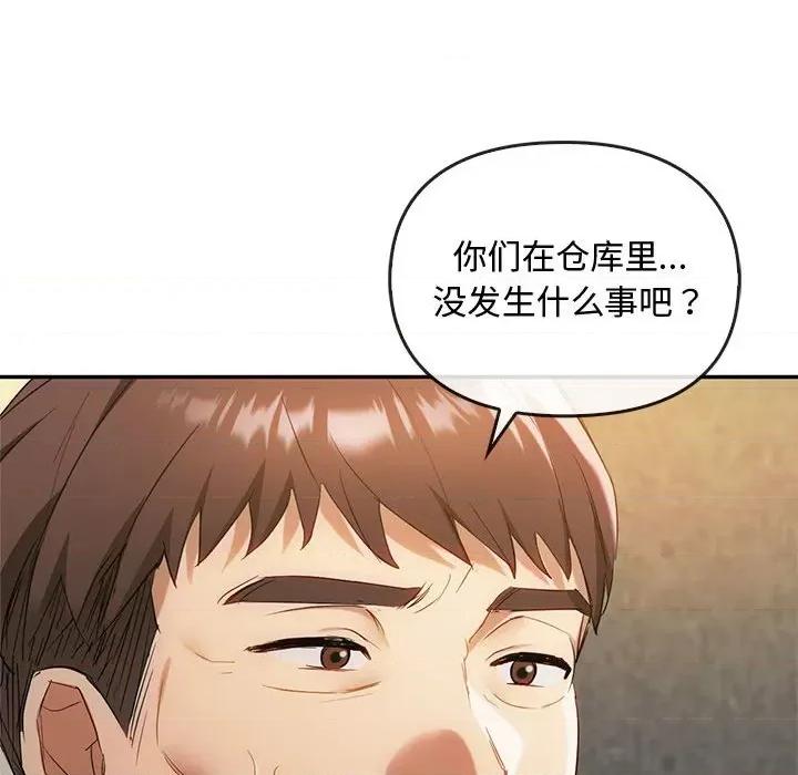 难以克制的欲望 难以克制的欲望-难以克制的欲望 第35话 第47页