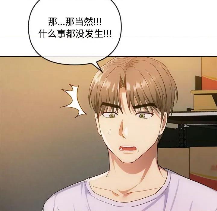 难以克制的欲望 难以克制的欲望-难以克制的欲望 第35话 第49页