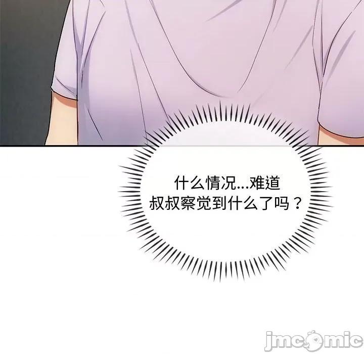 难以克制的欲望 难以克制的欲望-难以克制的欲望 第35话 第50页