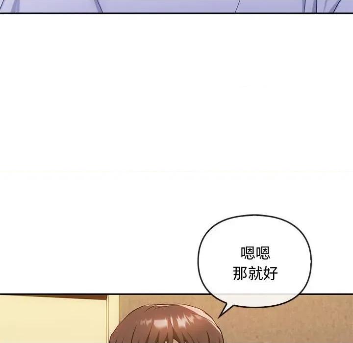 难以克制的欲望 难以克制的欲望-难以克制的欲望 第35话 第53页
