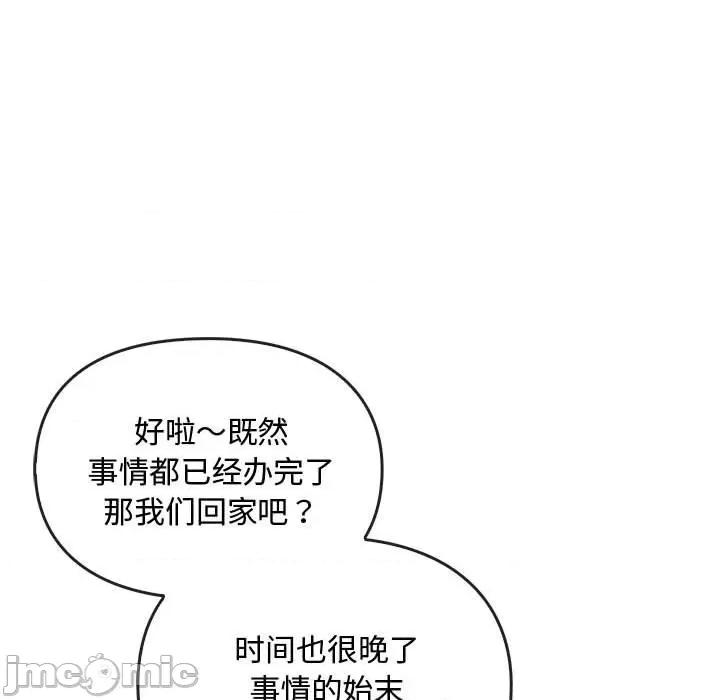 难以克制的欲望 难以克制的欲望-难以克制的欲望 第35话 第55页