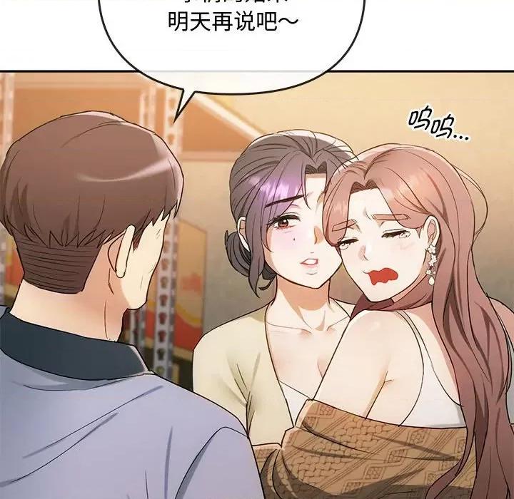 难以克制的欲望 难以克制的欲望-难以克制的欲望 第35话 第56页