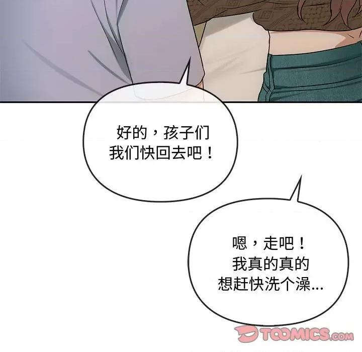难以克制的欲望 难以克制的欲望-难以克制的欲望 第35话 第57页