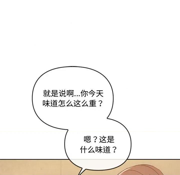 难以克制的欲望 难以克制的欲望-难以克制的欲望 第35话 第58页
