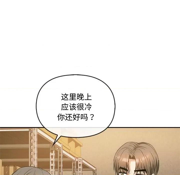 难以克制的欲望 难以克制的欲望-难以克制的欲望 第35话 第61页