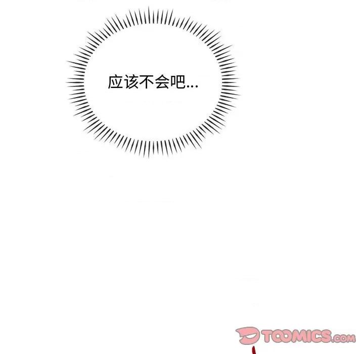 难以克制的欲望 难以克制的欲望-难以克制的欲望 第35话 第69页