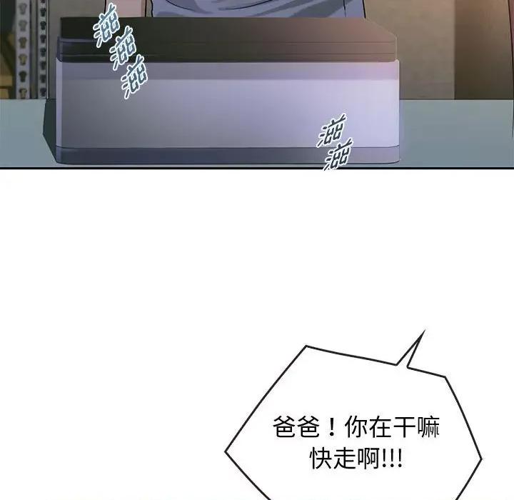 难以克制的欲望 难以克制的欲望-难以克制的欲望 第35话 第71页
