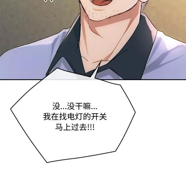 难以克制的欲望 难以克制的欲望-难以克制的欲望 第35话 第73页