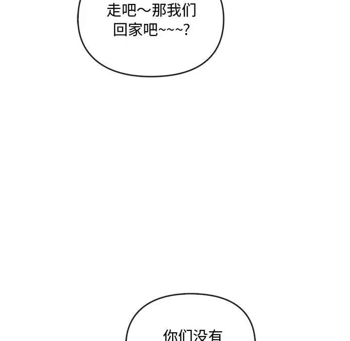难以克制的欲望 难以克制的欲望-难以克制的欲望 第35话 第83页