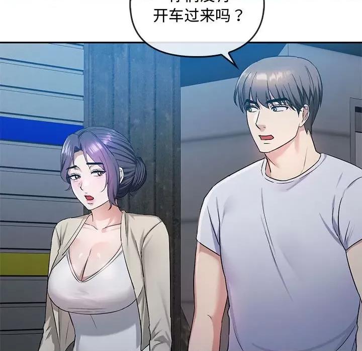 难以克制的欲望 难以克制的欲望-难以克制的欲望 第35话 第84页
