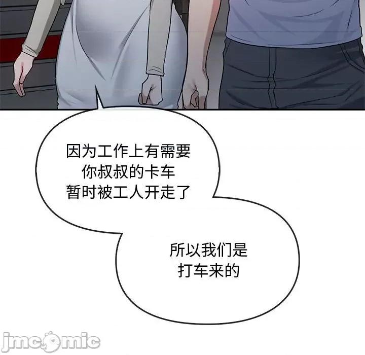 难以克制的欲望 难以克制的欲望-难以克制的欲望 第35话 第85页