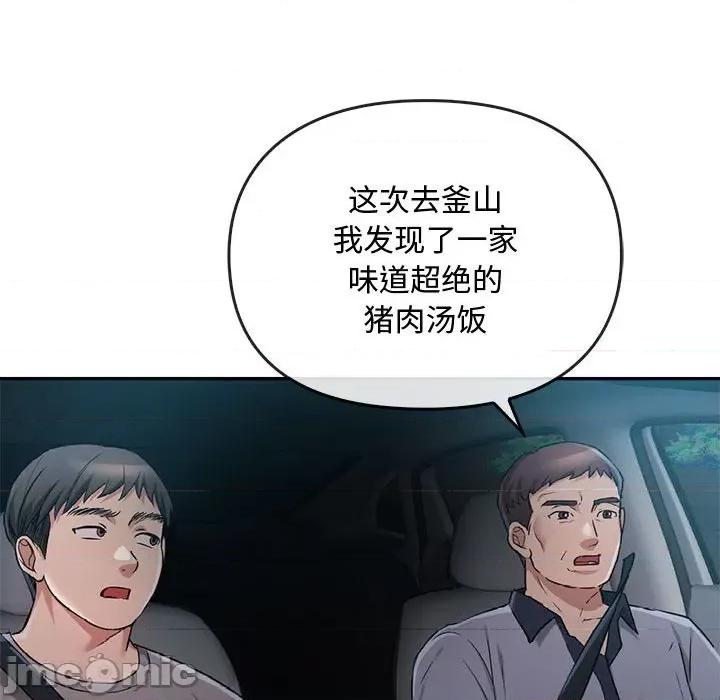 难以克制的欲望 难以克制的欲望-难以克制的欲望 第35话 第90页
