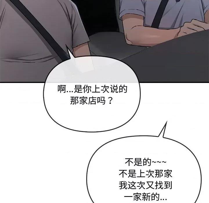 难以克制的欲望 难以克制的欲望-难以克制的欲望 第35话 第91页